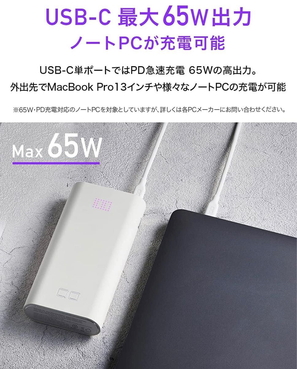 CIO SMARTCOBY TRIO 65W 20000mAh モバイルバッテリー　新品