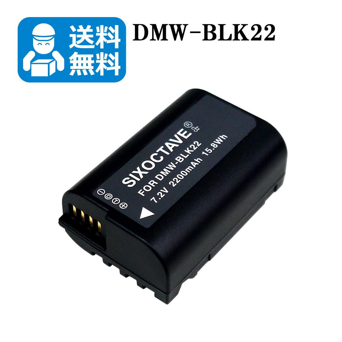 送料無料　DMW-BLK22　パナソニック　互換バッテリー　1個 （カメラ本体に残量表示可能）DC-S5 / DC-S5K / DC-S5K-K / DC-GH5 / DC-GH5S_画像1