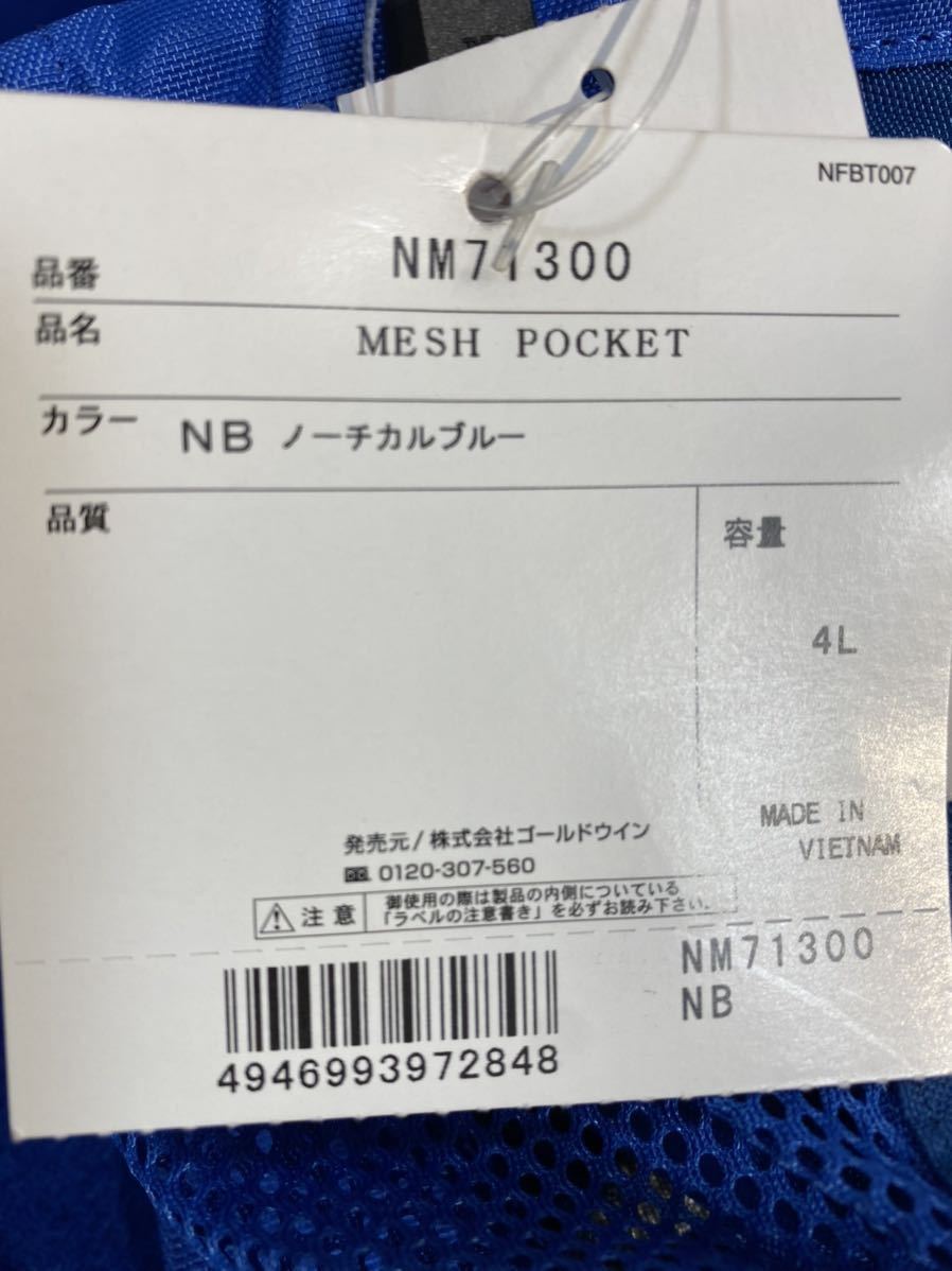 THE NORTH FACE ノースフェイス ウエストバッグ メッシュポケット NM71300 ノーチカブルー 定価3800円 税別 新品 未使用 タグ付の画像10