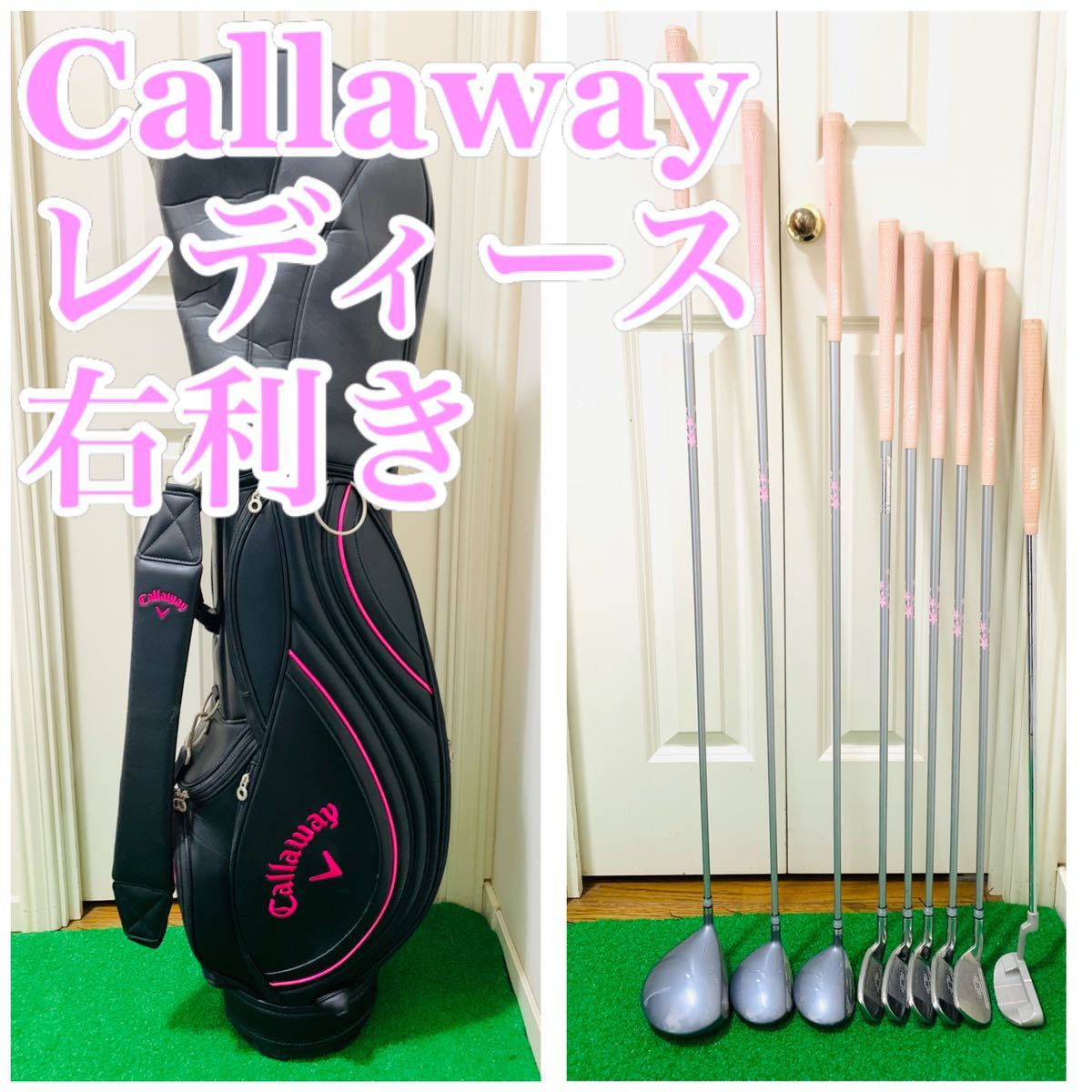 4255 豪華 Callaway レディース 右利き ゴルフクラブ フルセット