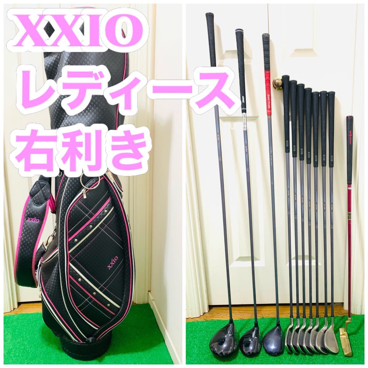4271 豪華 キャディバッグ 美品 XXIO レディース ゴルフクラブフルセット 送料無料 匿名配送 ゼクシオ 女性用