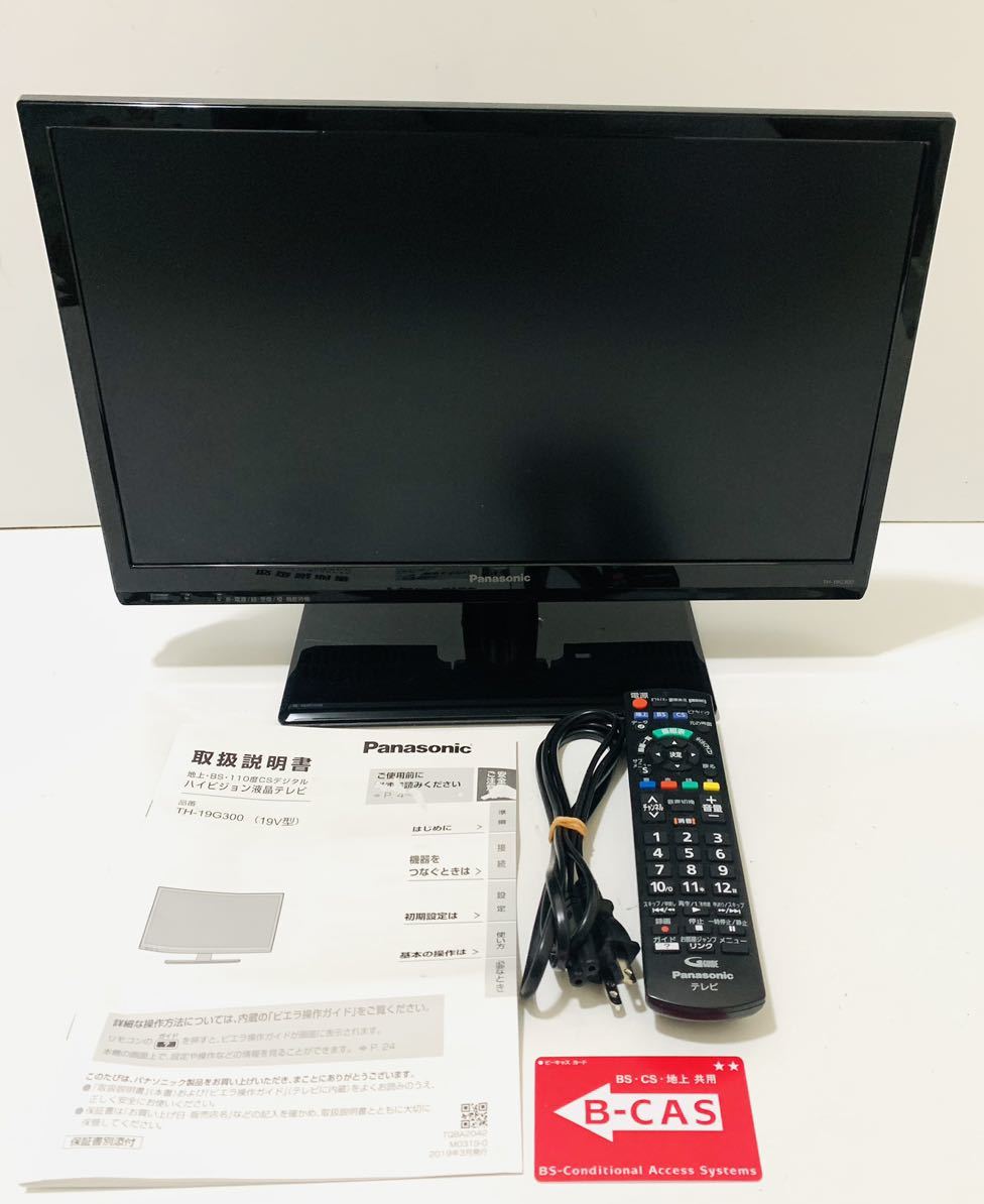 Panasonic TH-19G300 タブレット | filmekimi.iksv.org