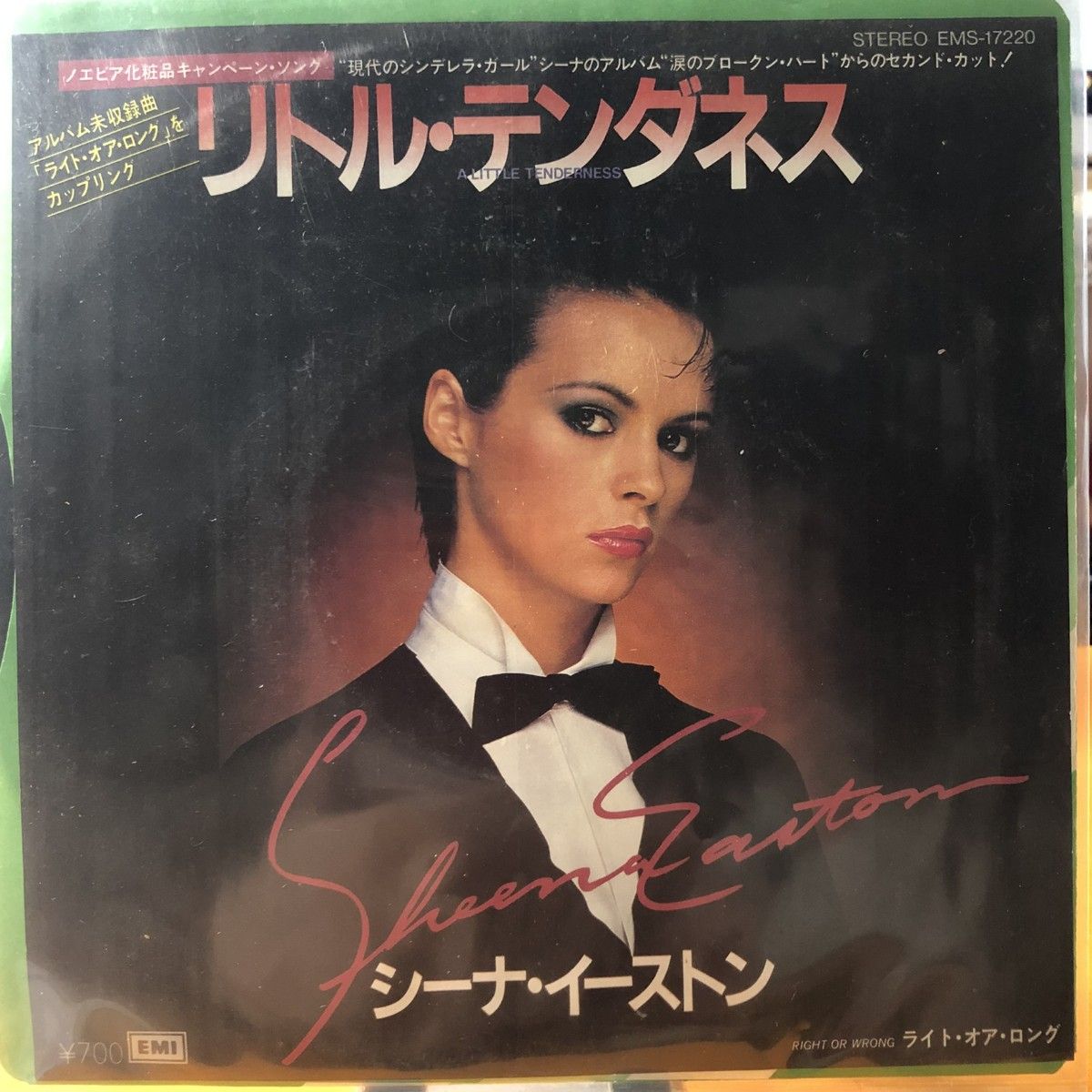 リトル・テンダネス　シーナ・イーストン　シングルレコード　ドーナツ盤　洋楽　レトロ　CMソング　ノエビア化粧品　キャンペーンソング