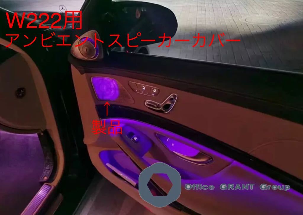 92%以上節約 メルセデス ベンツ ブルメスター オーディオ ドア