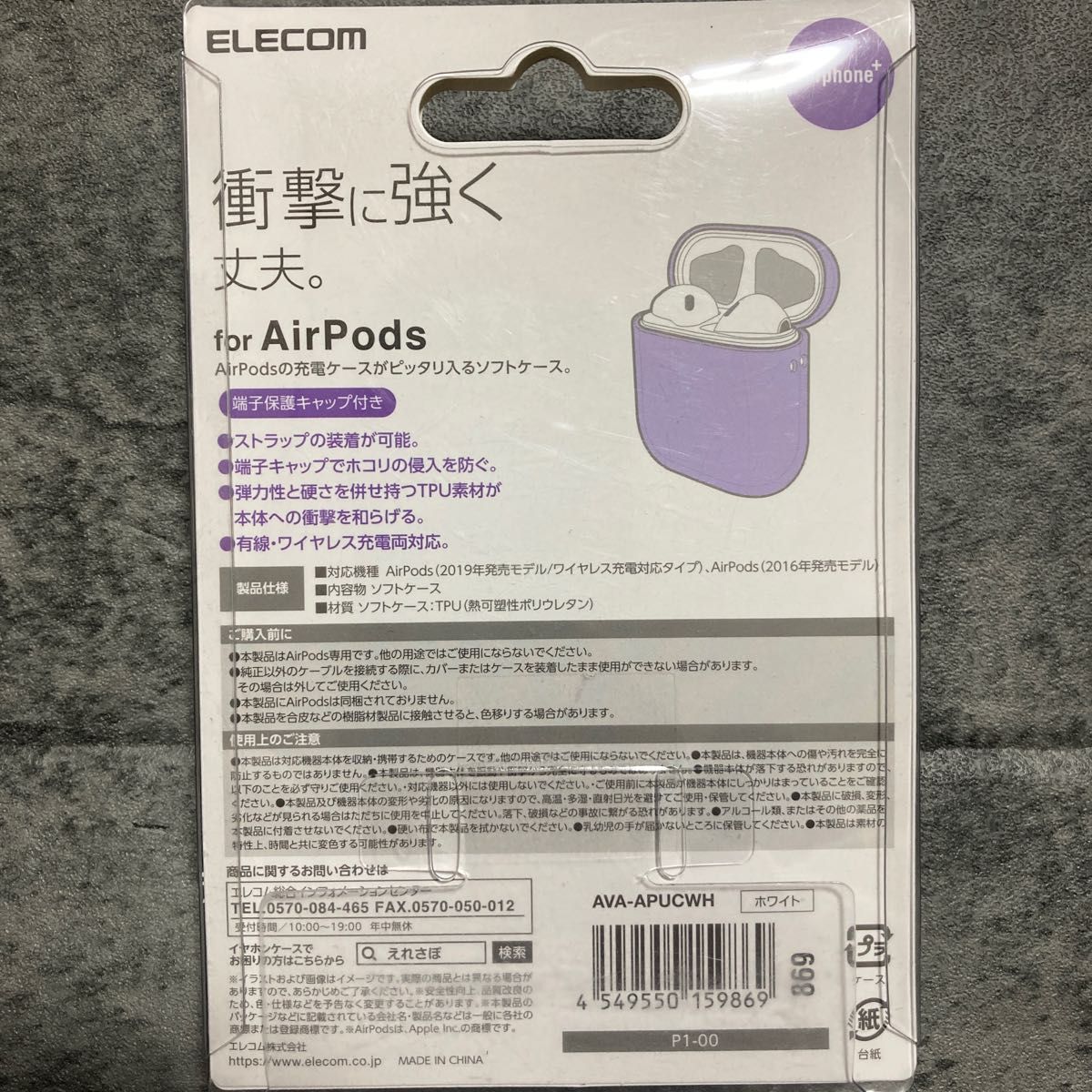 エレコム 無線充電AirPods対応アクセサリ ソフトケース 1.0mm厚コネクタキャップストラップホール付き ホワイト 