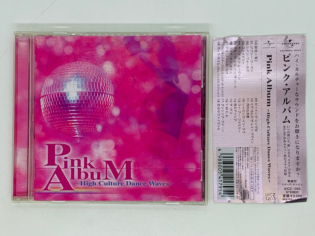 即決CD Pink Album High Culture Dance Waves / ピンクアルバム / Gypsy Woman , Rain Falls / 帯付き X28_画像1