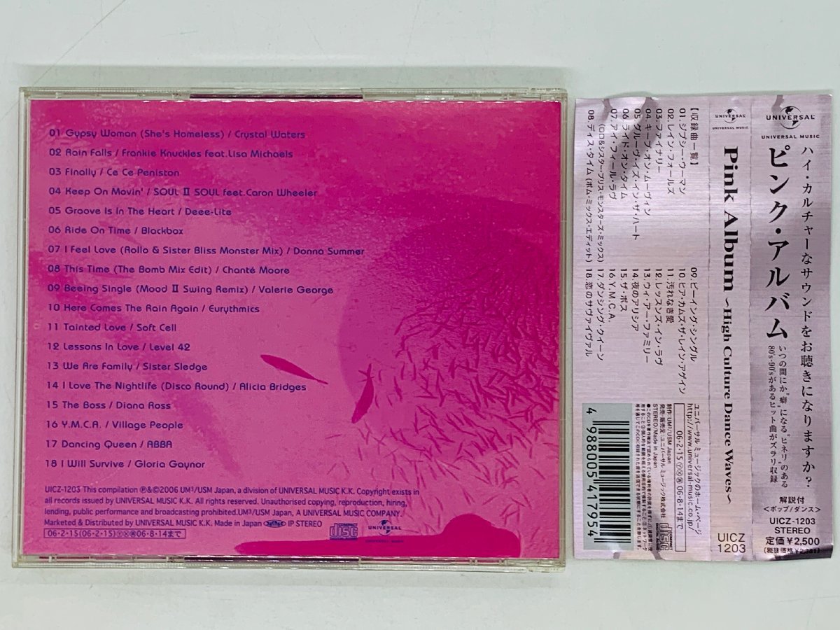 即決CD Pink Album High Culture Dance Waves / ピンクアルバム / Gypsy Woman , Rain Falls / 帯付き X28_画像3