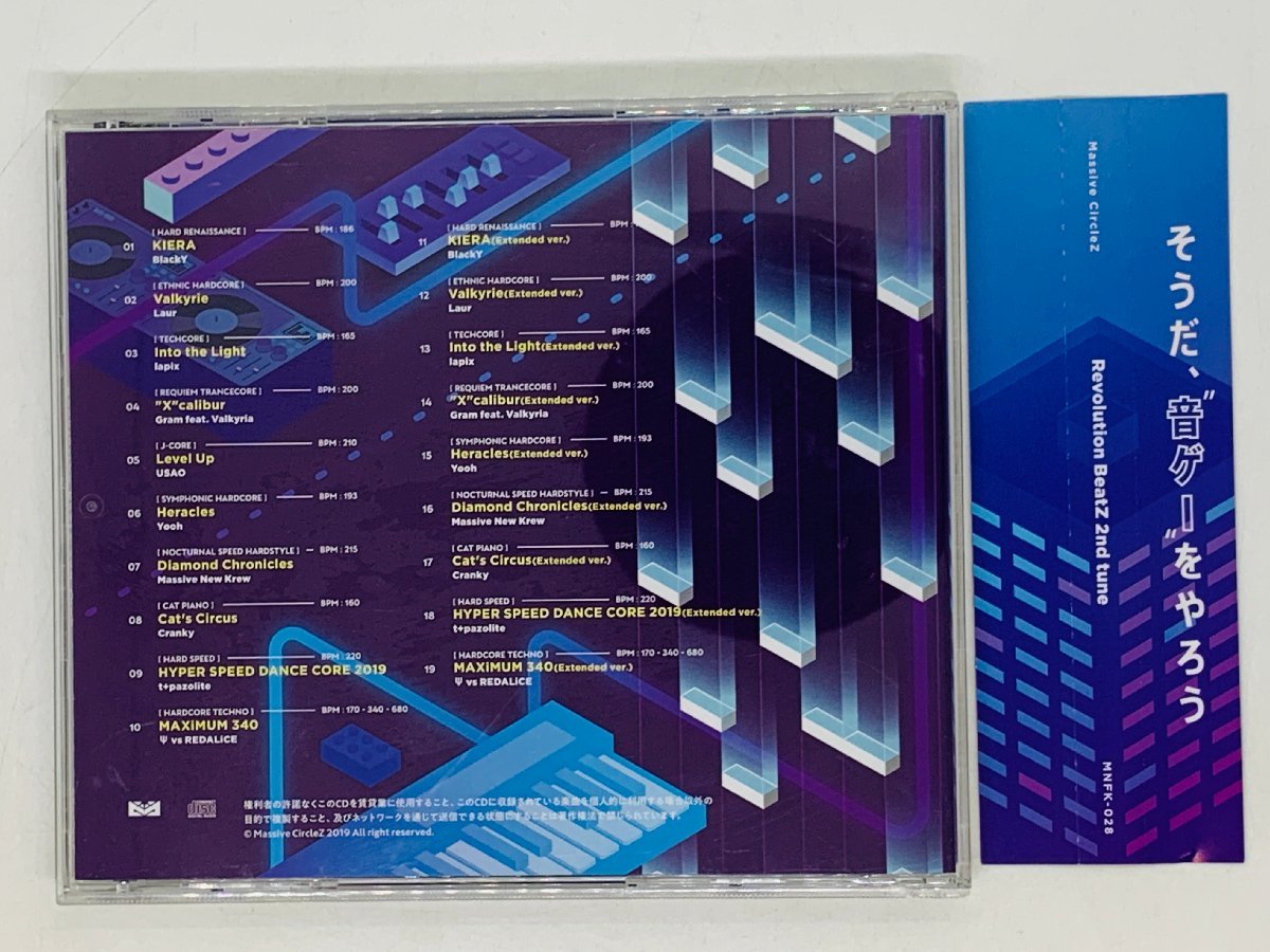 即決CD Revolution BeatZ 2nd tune / 同人 Massive New Krew BlackY lapix Gram USAO 帯付き 激レア G01_画像2