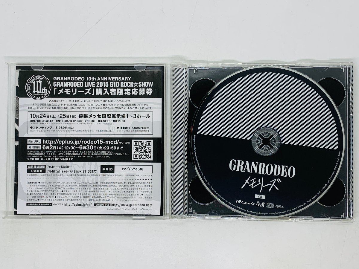 即決CD GRANRODEO メモリーズ / グランロデオ / TVアニメ『黒子のバスケ』第3期 第2クール 誠凛VS洛山編 帯付 L05_画像3