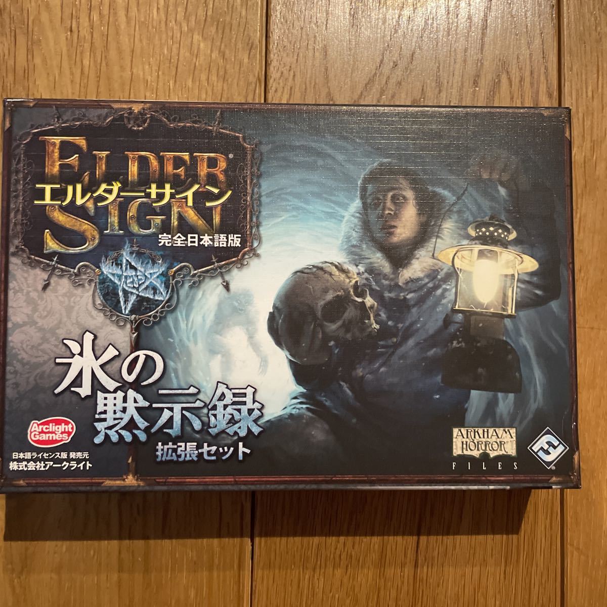 大幅にプライスダウン エルダーサイン 完全日本語版 氷の黙示録 拡張