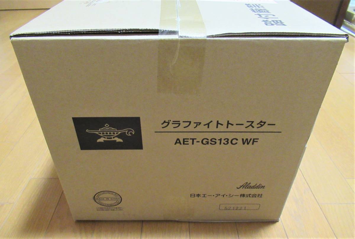 ☆ Aladdin アラジン グラファイトトースター 2枚焼き ホワイト AET-GS13C (W) ☆ 未使用！の画像2