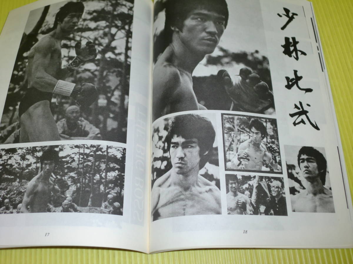 李小龍 記念特刊 〇超激レア本〇 値段 inspektorat.madiunkota.go.id