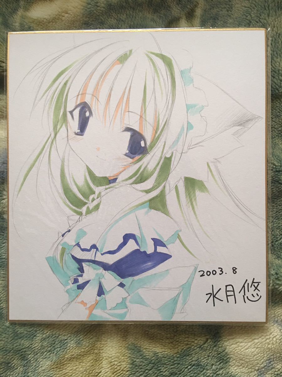 Amazon.co.jp: えれくと！ ピロ水 直筆イラストサイン色紙 抽