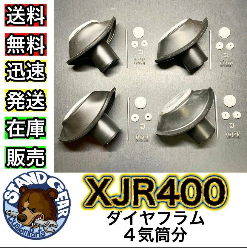 付与 バリオス250 ダイヤフラム メインジェット フロート スロー