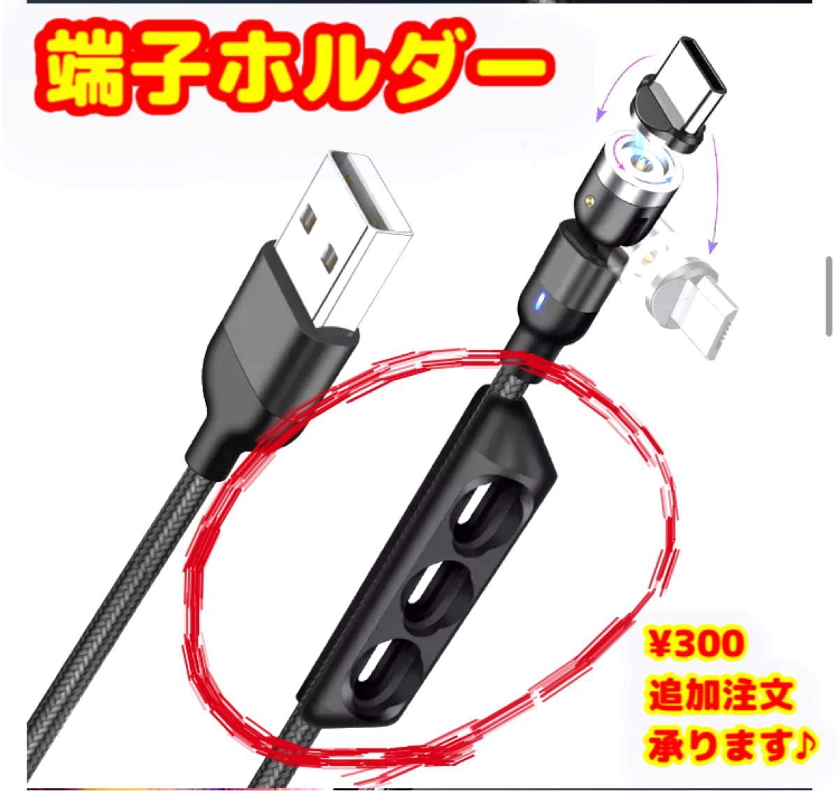 青画 マグネット充電ケーブル端子 マイクロ用 3個