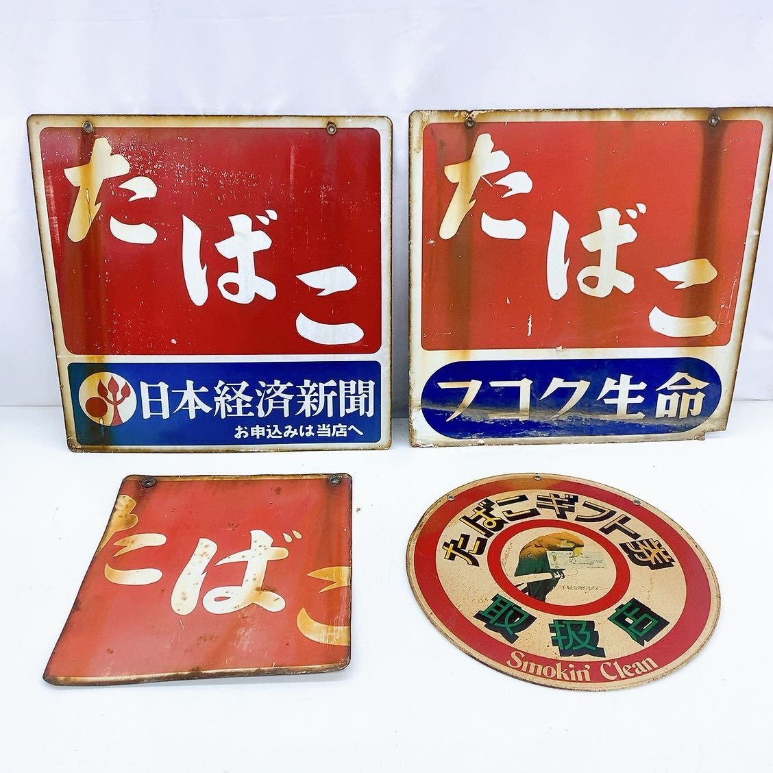 たばこ タバコ フコク生命 東京海上 両面 ホーロー 看板 昭和レトロ