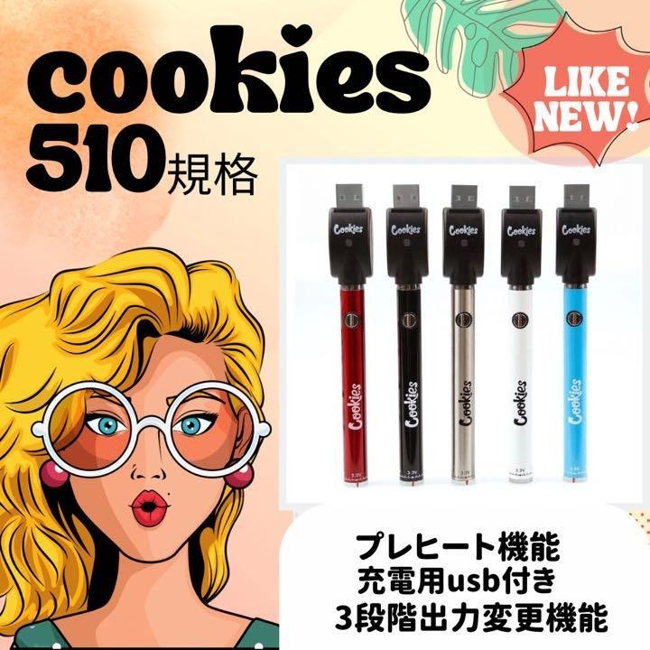 最安値即日発送】vape510 cookies ベイプ CBD｜PayPayフリマ