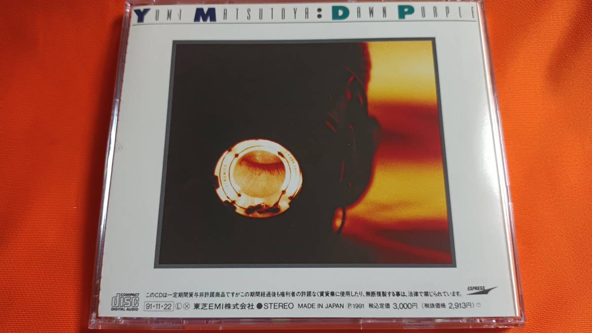 送料無料 CD ◆ 松任谷由実 YUMI MATSUTOYA ドーン・パープル DAWN PURPLE 91年盤 アルバム 匿名配送 /18JA23_画像2