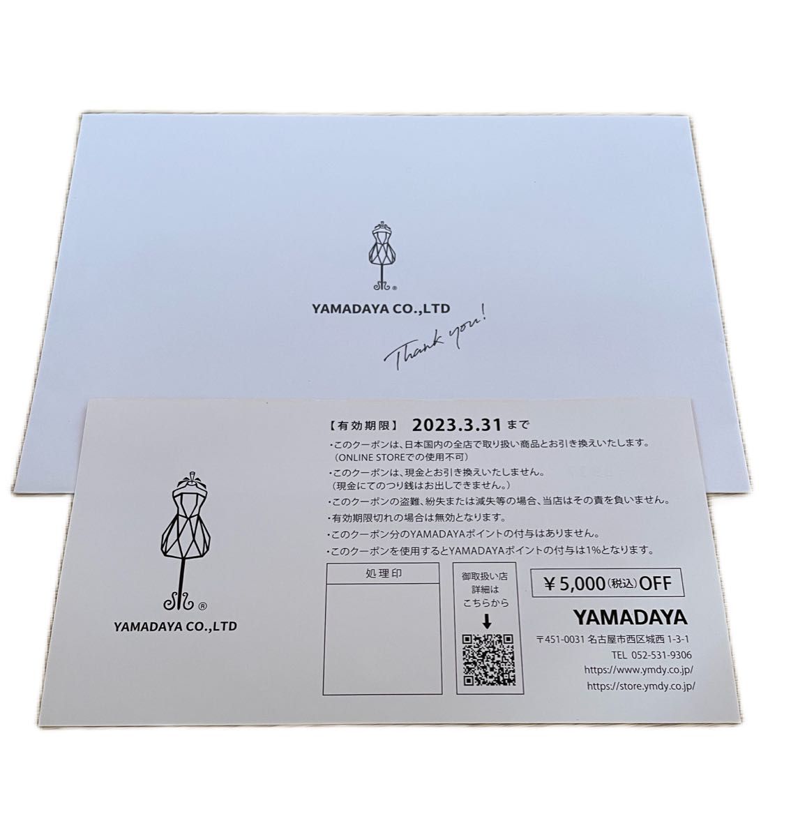 お手軽価格で贈りやすい ヤマダヤ クーポン tco.it