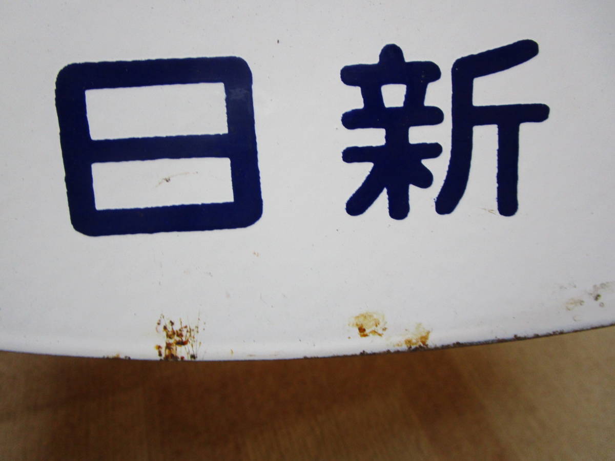 ☆限定でセール価格とします☆ 週末値下げ価格 金鳥看板 ホーロー 琺瑯