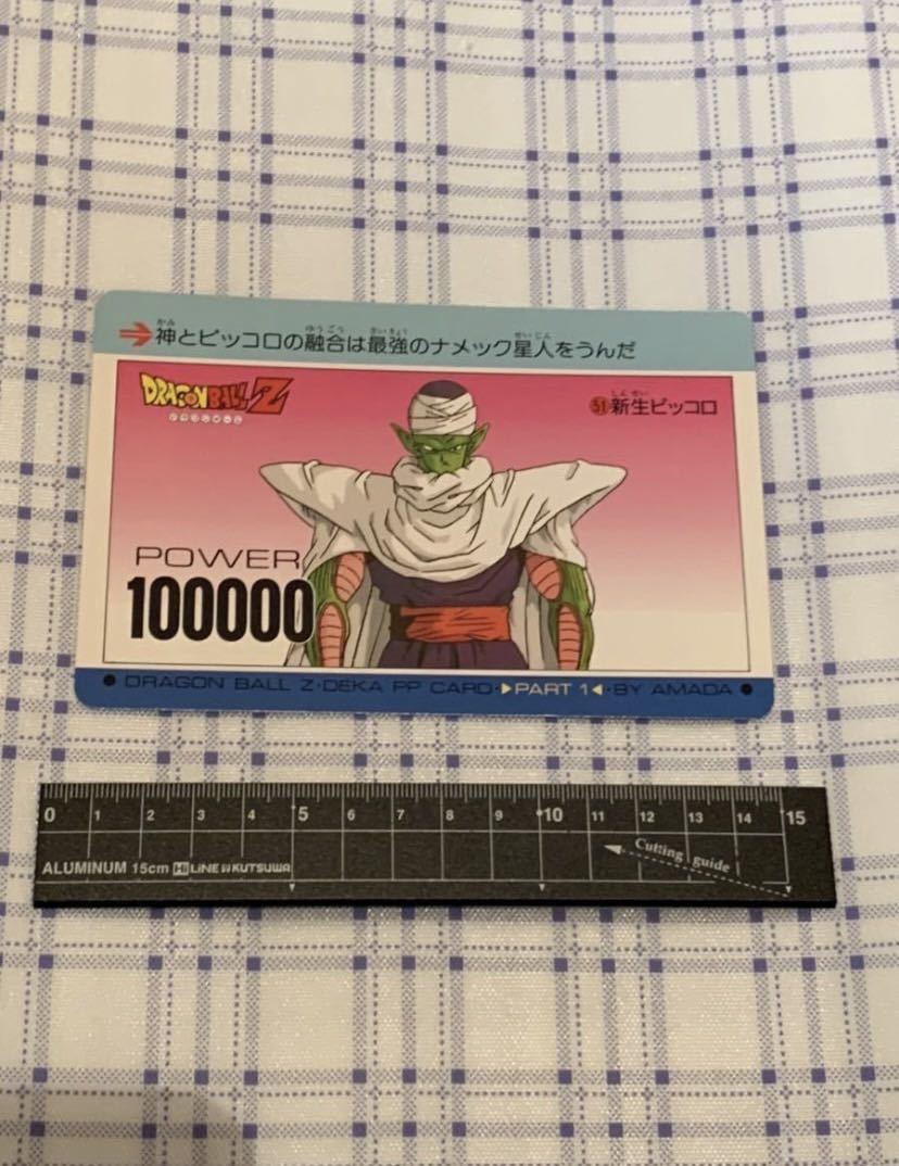 ドラゴンボールZカードダス DEKA-PP-CARD希少アマダ ノーマル ドラゴンボールZカードダス DEKA-PP-CARD希少アマダ ノーマル
