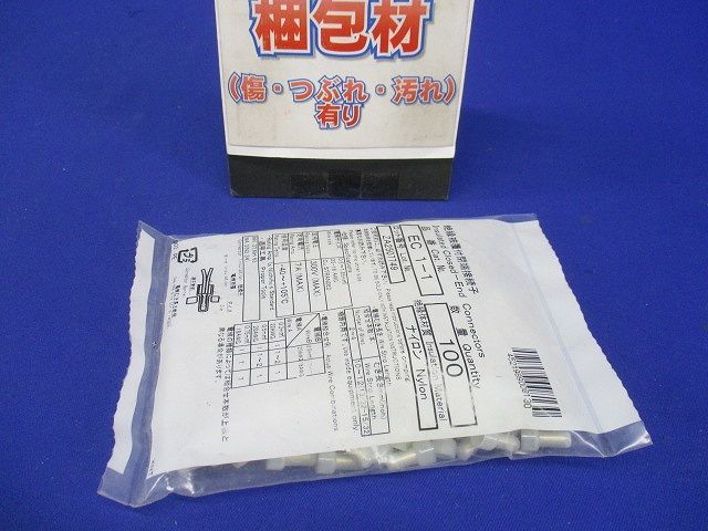 絶縁被覆付閉端接続子(EC形) 乳白色 100個入り EC1-1-100_画像10