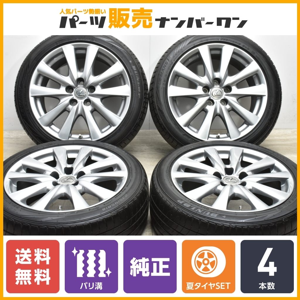 代引不可】 カムリ 純正 18インチ 8J 235 45R18 agapeeurope.org