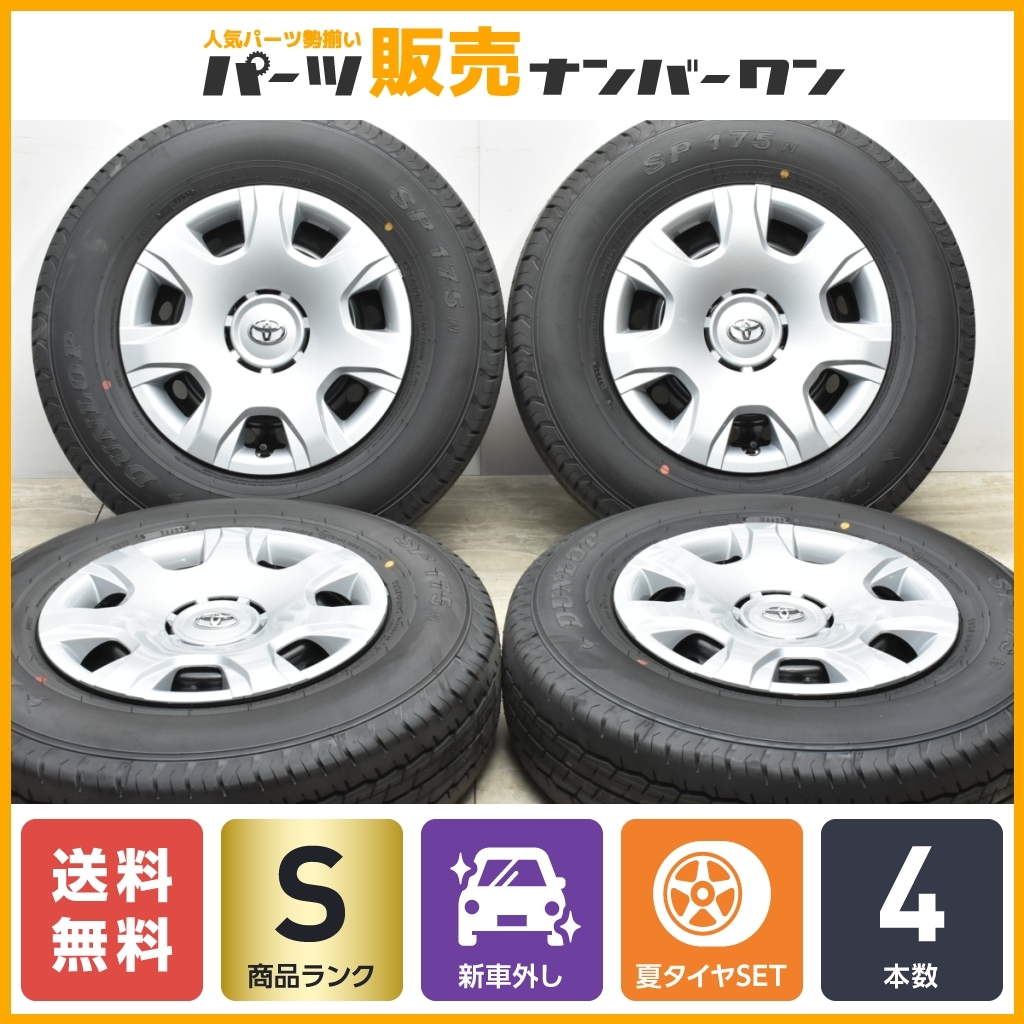 【2022年製 新車外し】トヨタ 200 ハイエース 純正 15in 6J +35 ダンロップ SP175N 195/80R15 LT レジアスエース スーパーGL ワイド 商用の画像1