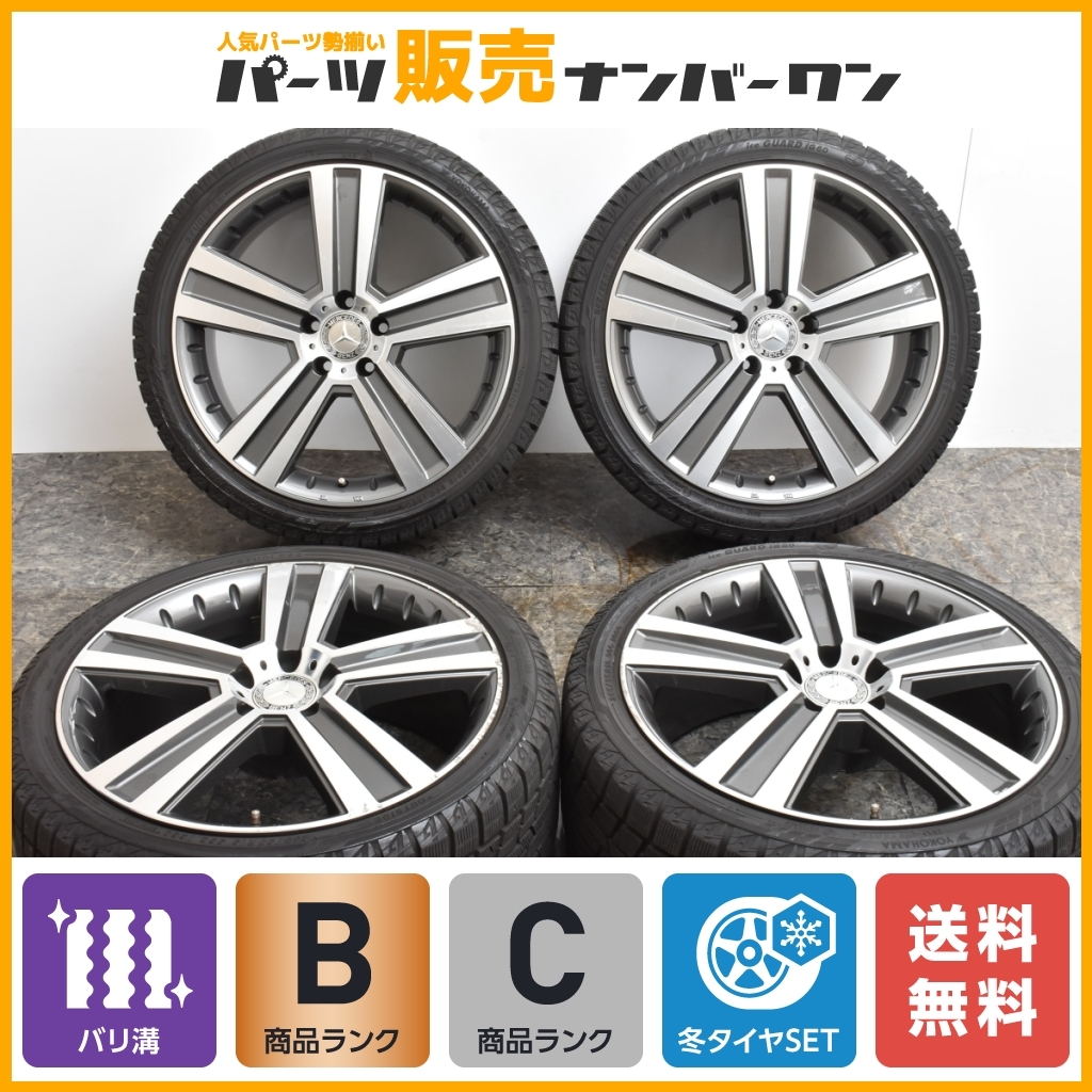 2022正規激安】【2022正規激安】メルセデスベンツGLS純正ホイール