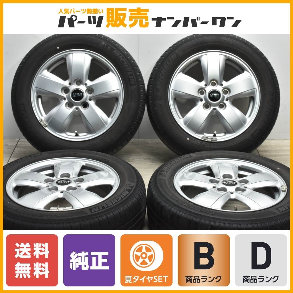 サイズによ MINI (F55/F56) サマータイヤホイールセット 205/45R17