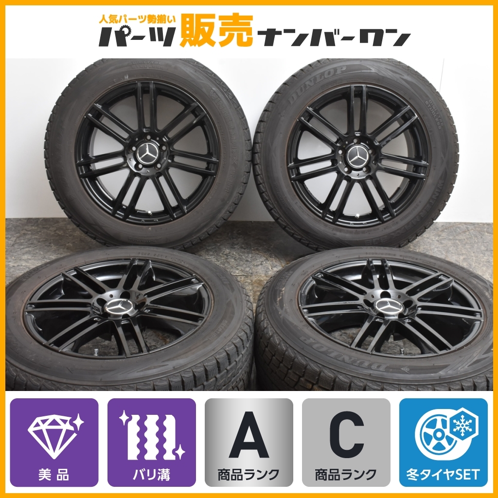 【メルセデスベンツ専用設計品】ユーロテック 18in 8J +40 PCD112 ダンロップ ウインターマックス SJ8 235/60R18 GLC X253 C253 クーペ