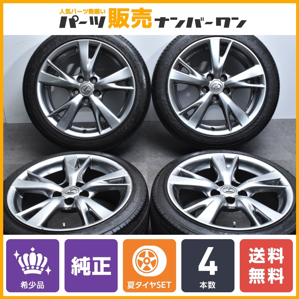 数量限定アウトレット最安価格 レクサス IS バージョンS 後期 純正