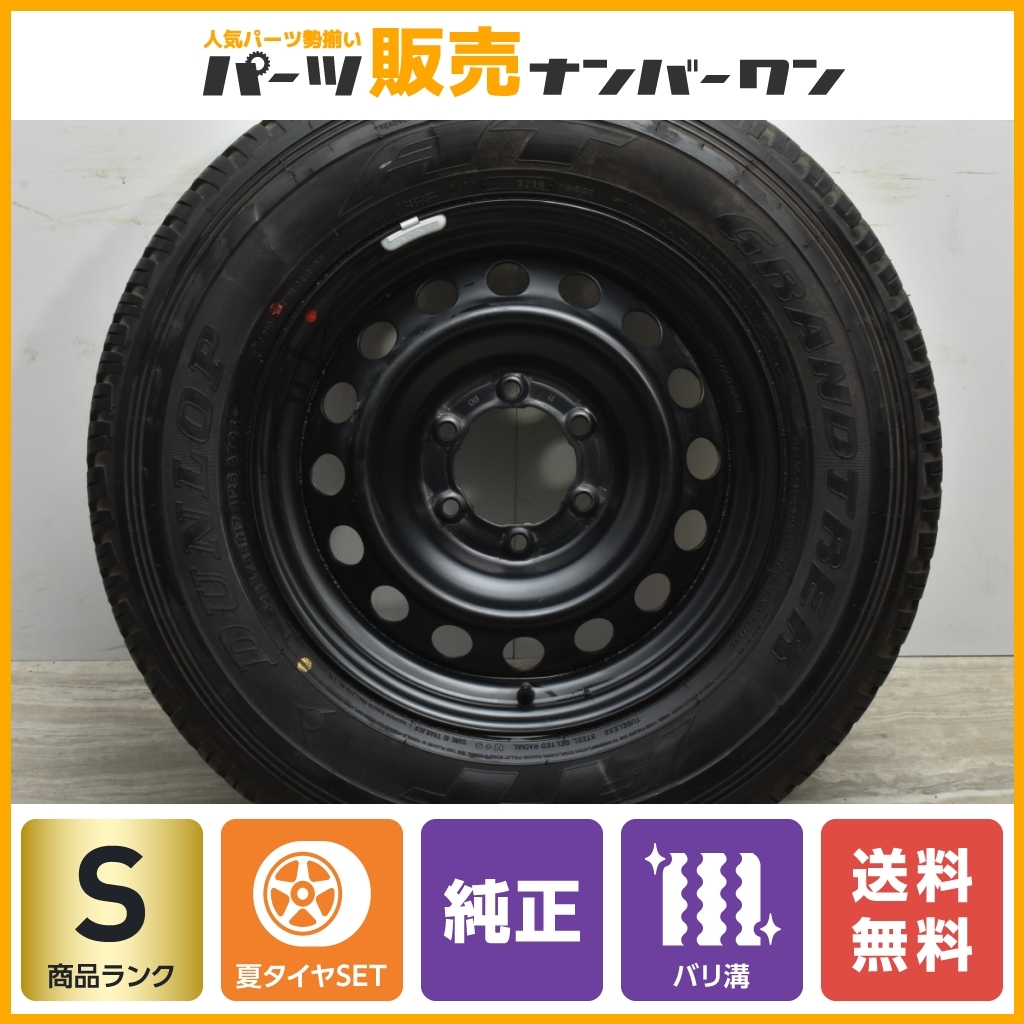 【新車外し スペア用に】トヨタ FJクルーザー 純正 17in 7.5J +15 PCD139.7 ダンロップ グラントレック 265/65R17 1本販売 プラド サーフ_画像1