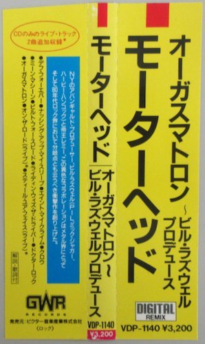 ヤフオク! - モーターヘッド / オーガスマトロン VDP-1140 旧...