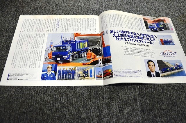 [ Fuso грузовик & автобус журнал ] 2003 год 6 месяц номер # Aero Midi ME