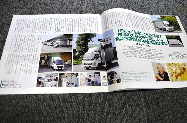 [ Fuso грузовик & автобус журнал ] 2003 год 11 месяц номер # panorama туристический автобус 
