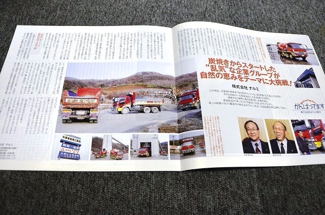 [ Fuso truck & bus magazine ] 2004 year 3 month number #.. traffic 