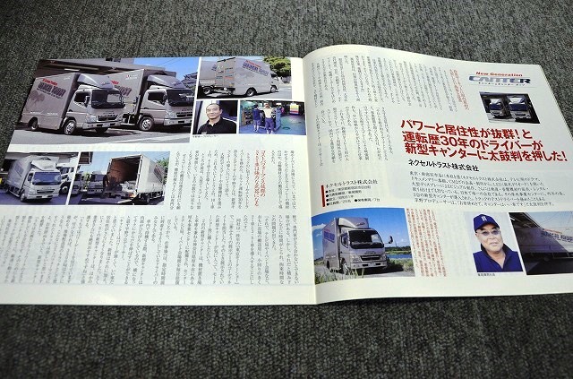 【 ふそう トラック＆バスマガジン 】 ２００４年１０月号 ■ 大阪バス_画像3