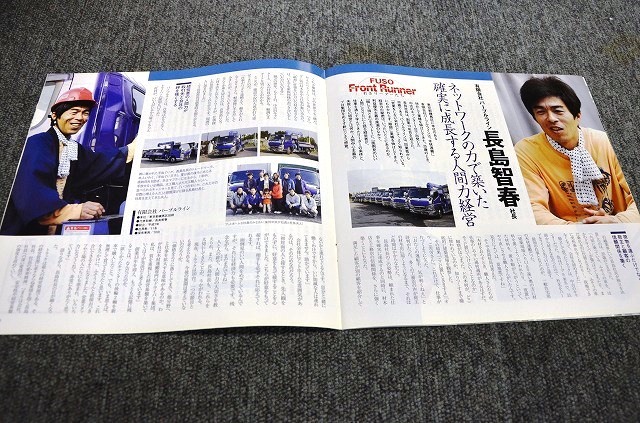 [ Fuso грузовик & автобус журнал ] 2008 год 2 месяц номер #. промежуток туристический автобус 