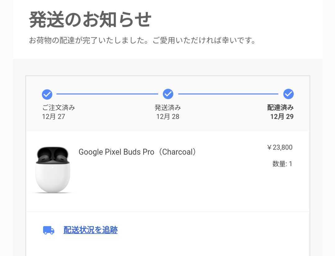 【おまけ付き】新品未開封Google pixel Buds Pro charcoal おまけ Googleストアですぐに使える7500円offクーポン付きの画像5