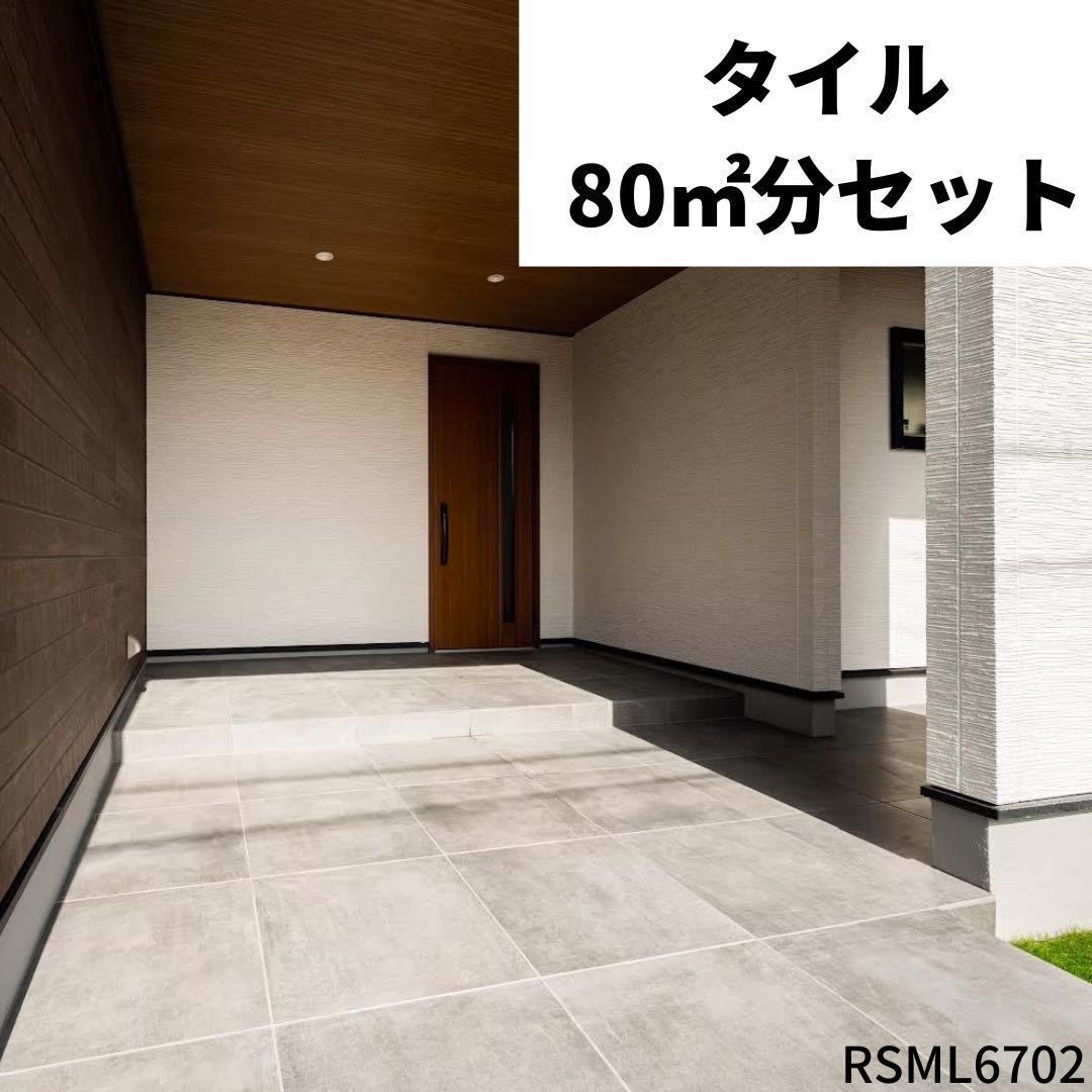 600角 タイル 佐官調 床 壁 内装 室内 外壁 激安 床材 壁材 店舗 600角 タイル 佐官調 床 壁 内装 室内 外壁 激安 床材 壁材 店舗