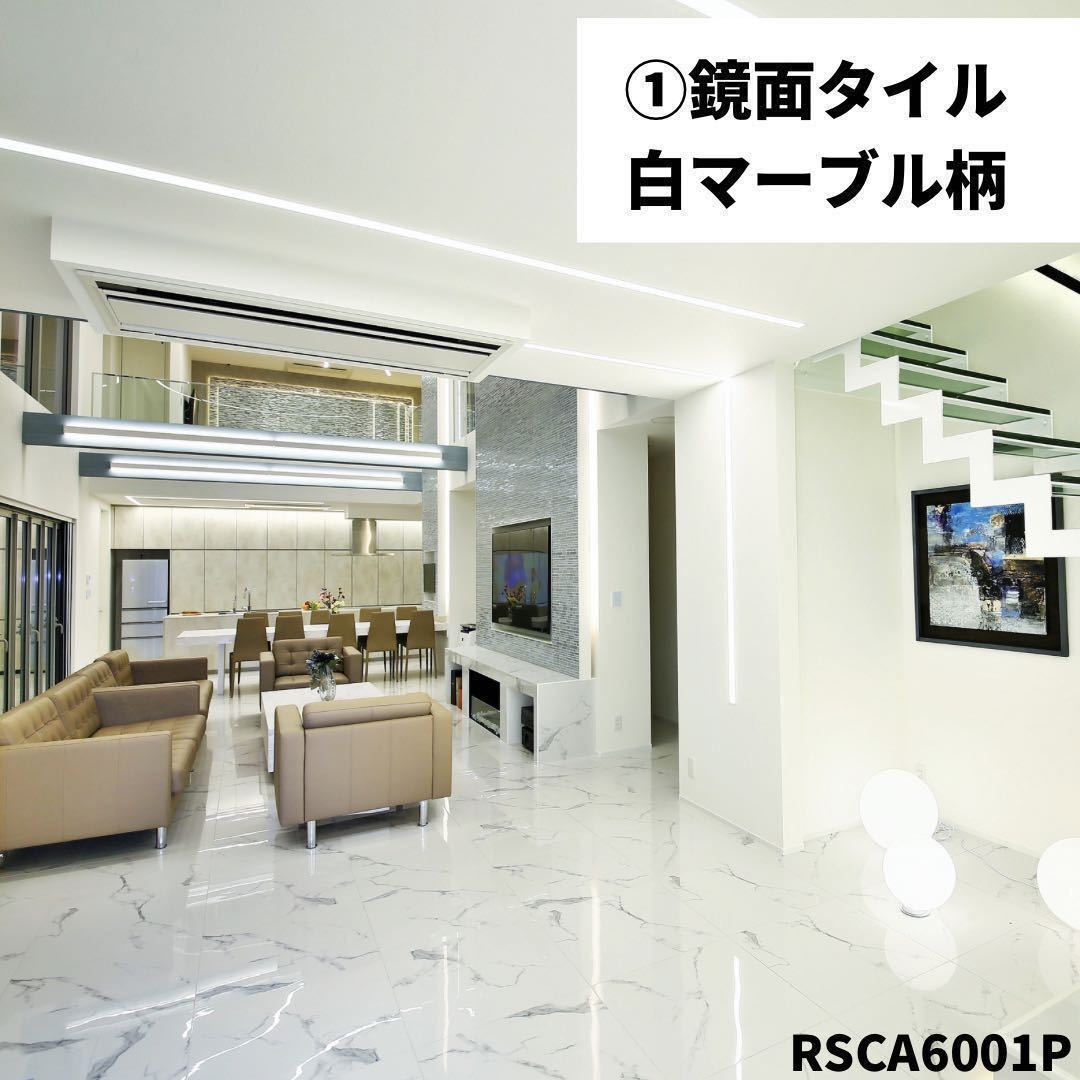 600角 タイル 40㎡セット セレクト可 床タイル 壁タイル 内装 600角 タイル 40㎡セット セレクト可 床タイル 壁タイル 内装