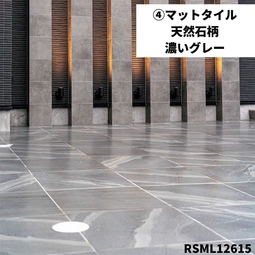 600角 タイル 40㎡セット セレクト可 床タイル 壁タイル 内装 600角 タイル 40㎡セット セレクト可 床タイル 壁タイル 内装