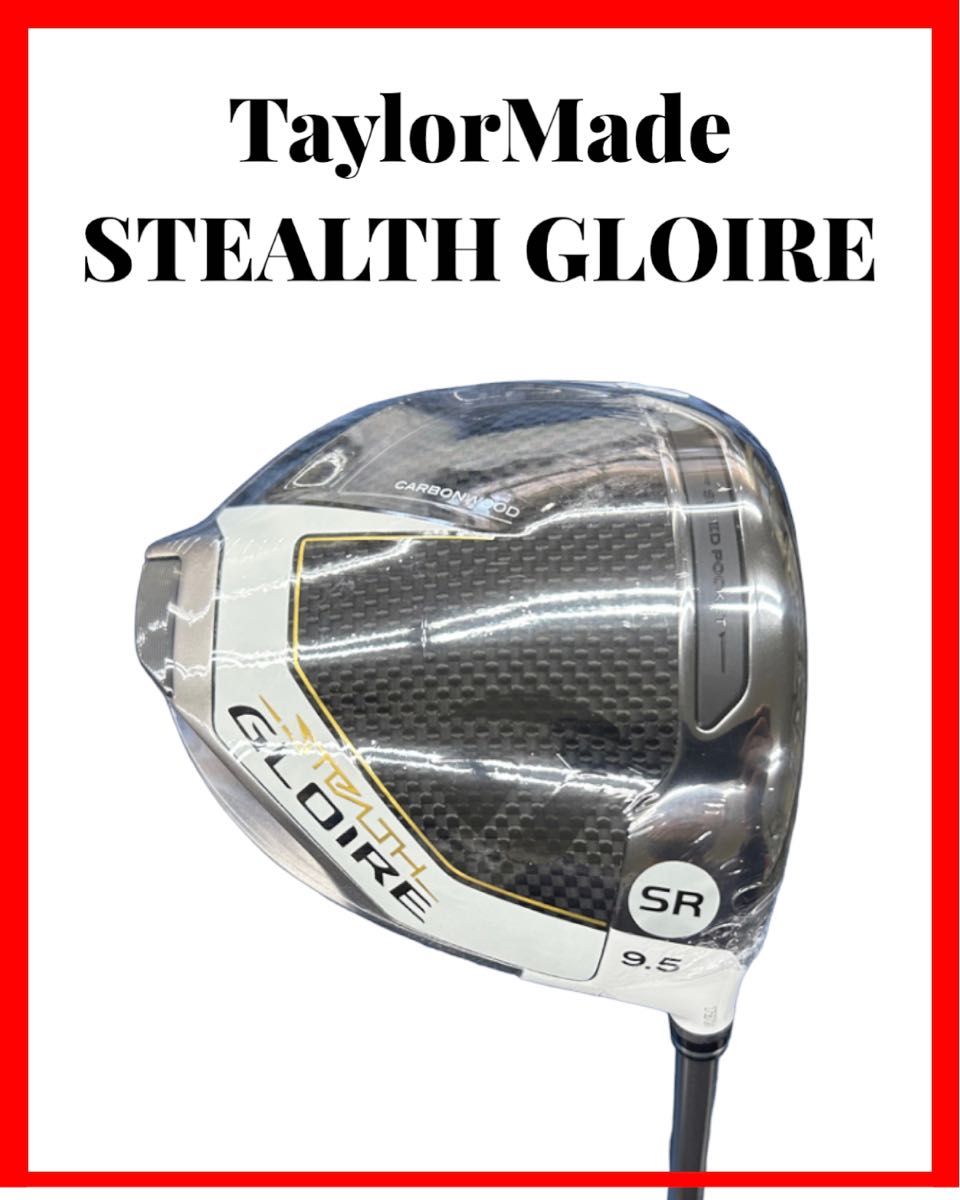 TaylorMade テーラーメイド STEALTH GLOIRE ステルスグローレ ドライバー 9.5 SR