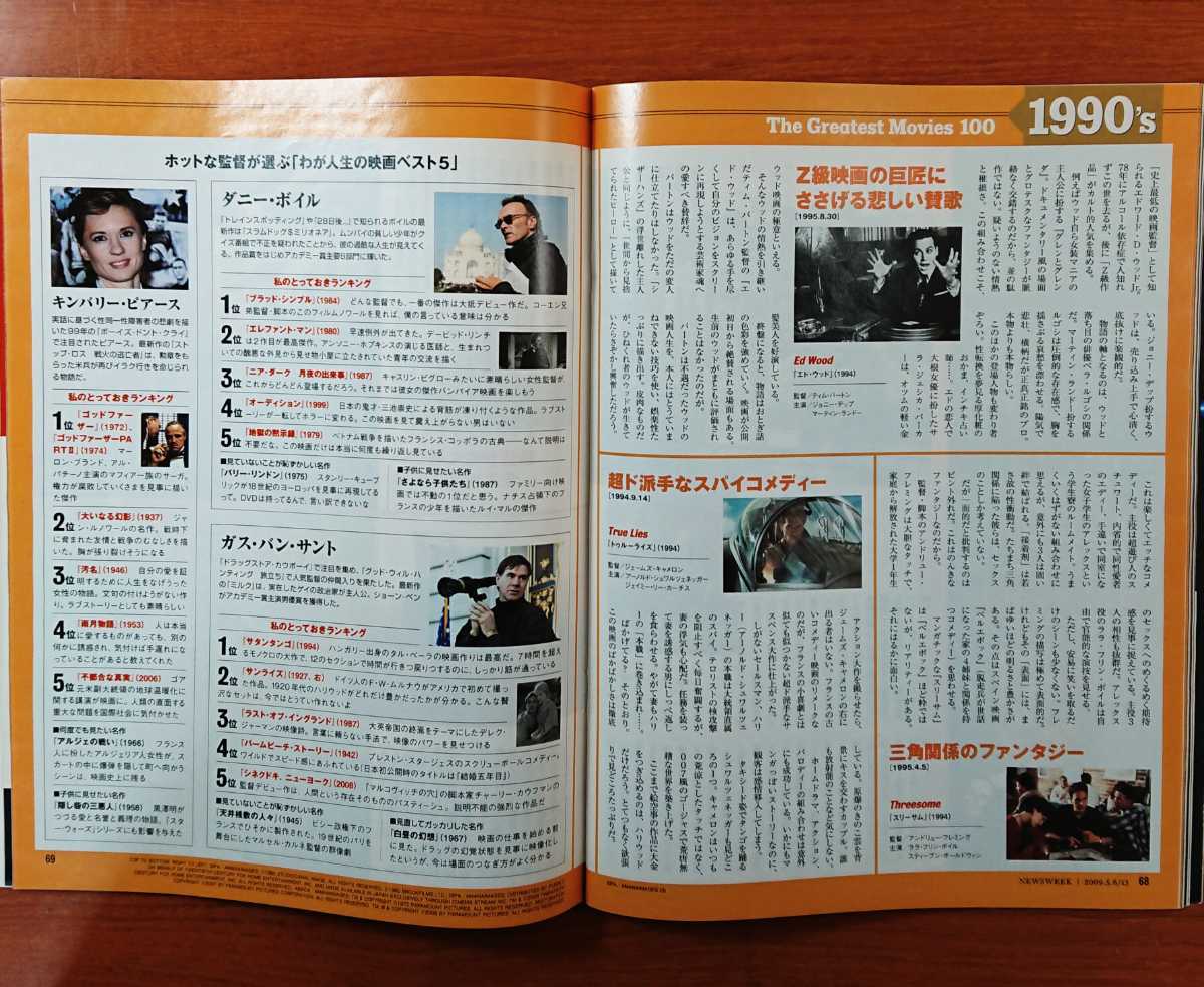 雑誌「News week日本版 映画ザ・ベスト１００」２００９年発行、_画像3