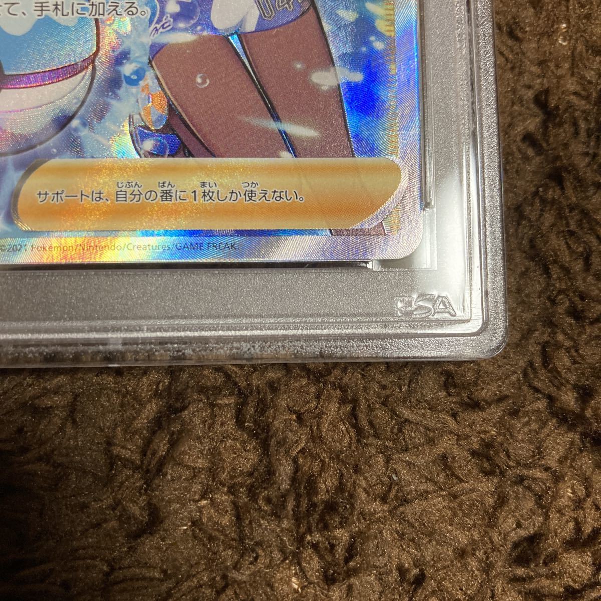 PSA10 ポケモンカードゲーム VMAXクライマックス ルリナ SR 277/184