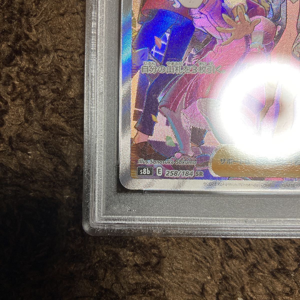 横線無し 縦線無し PSA10 ポケモンカードゲーム VMAXクライマックス