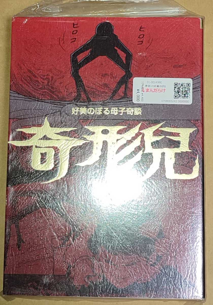 名探偵ホームズ3 恐怖の谷 1976年第1刷 ユニコン出版 構成/加納一朗 劇画/ムシュー・田中 - その他 名探偵ホームズ3 恐怖の谷 1976年第1刷 ユニコン出版 構成/加納一朗 劇画/ムシュー・田中 - その他