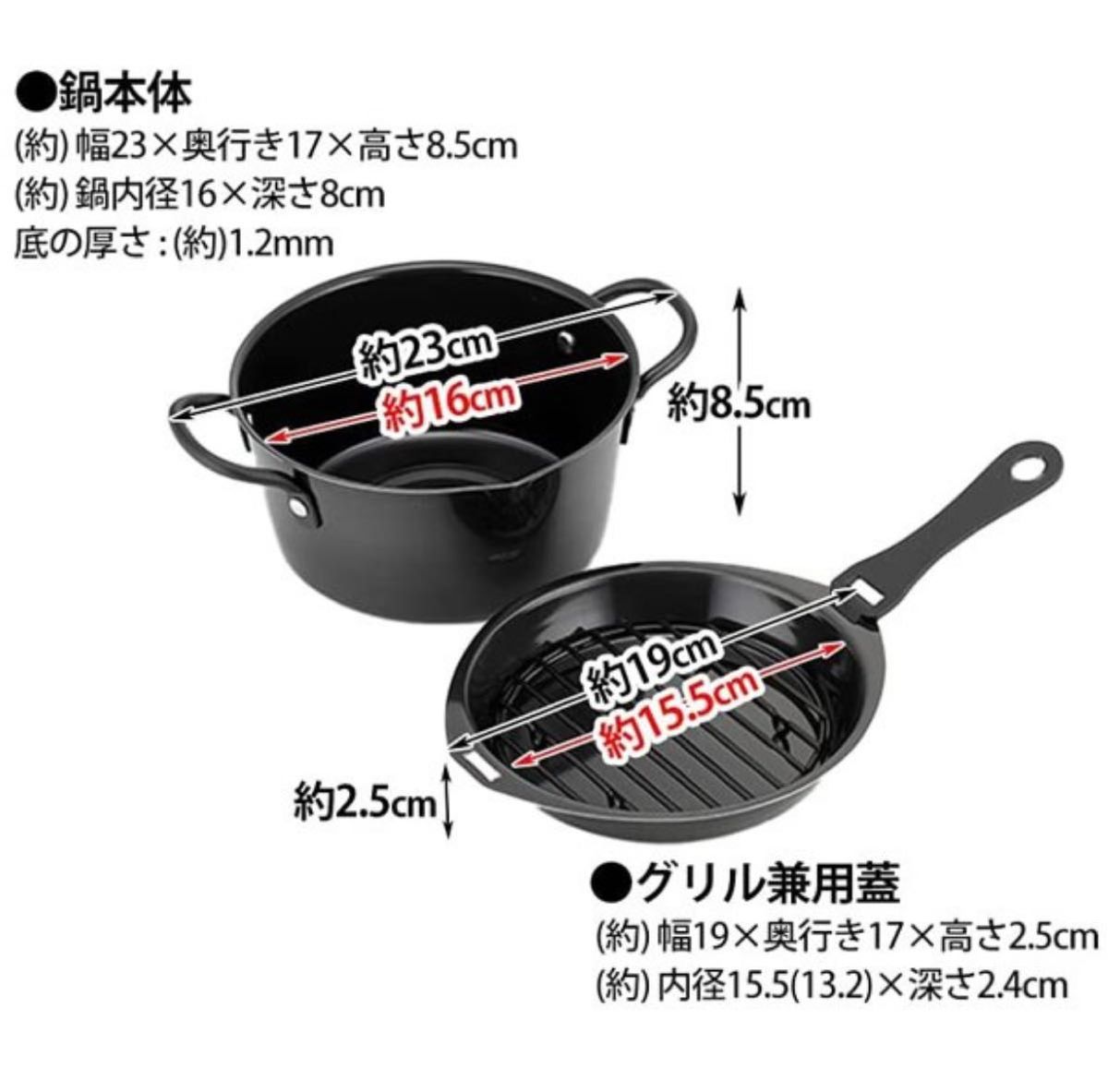 揚げ鍋 16cm (揚げバット付) 機能が自慢！サミット工業 日本製 天ぷら鍋 調理器具 両手鍋