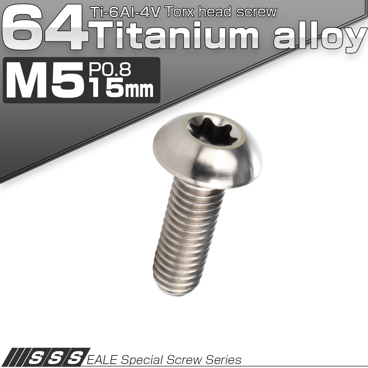 64チタン製 M5 15mm P0.8 トルクス穴付き ボタンボルト シルバー チタン原色 チタンボルト JA930_画像1
